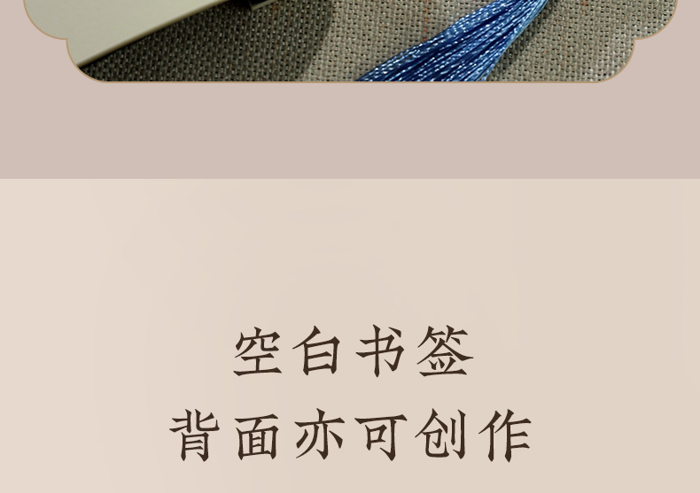 文创国风古风书签空白中国风手写diy书签蜡染宣纸半生熟书法专用国潮详情17