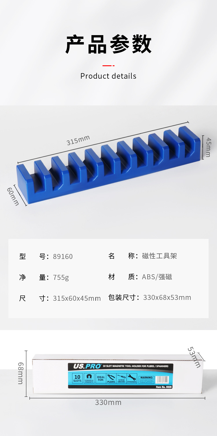 强磁吸附工具 收纳架扳手/老虎钳/螺丝刀悬挂支架免打孔安装详情6