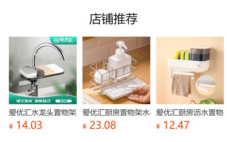吸盘沥水架水槽滤网多功能厨房水槽过滤收纳架垃圾过滤网置物架详情2
