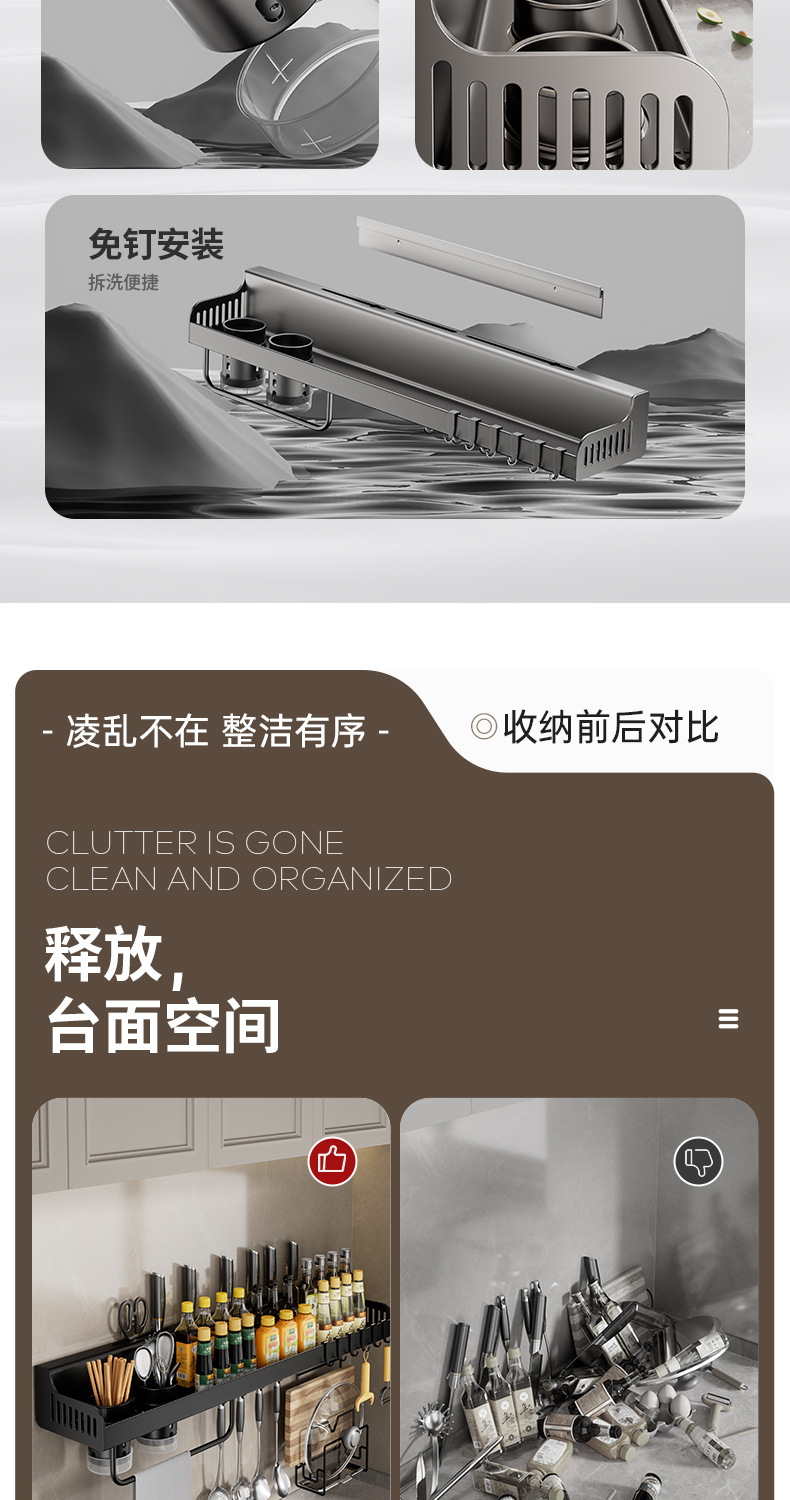 厂家批发壁挂式置物架家用厨房免打孔调味料厨具挂杆筷子筒收纳架详情9