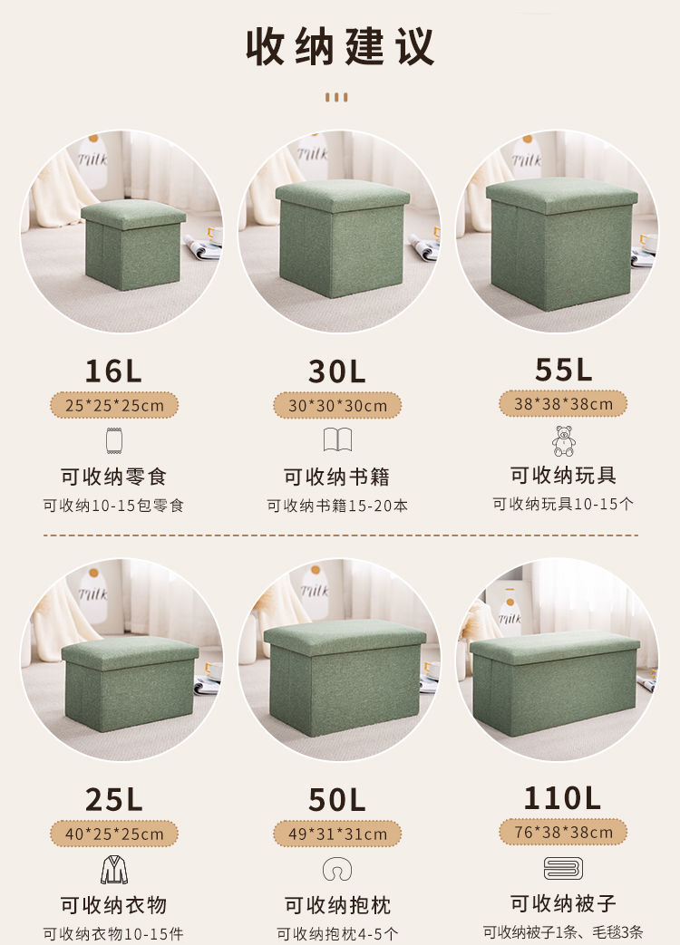 收纳凳子长方形储物凳折叠收纳箱可坐家用多功能换鞋凳儿童沙发凳详情3