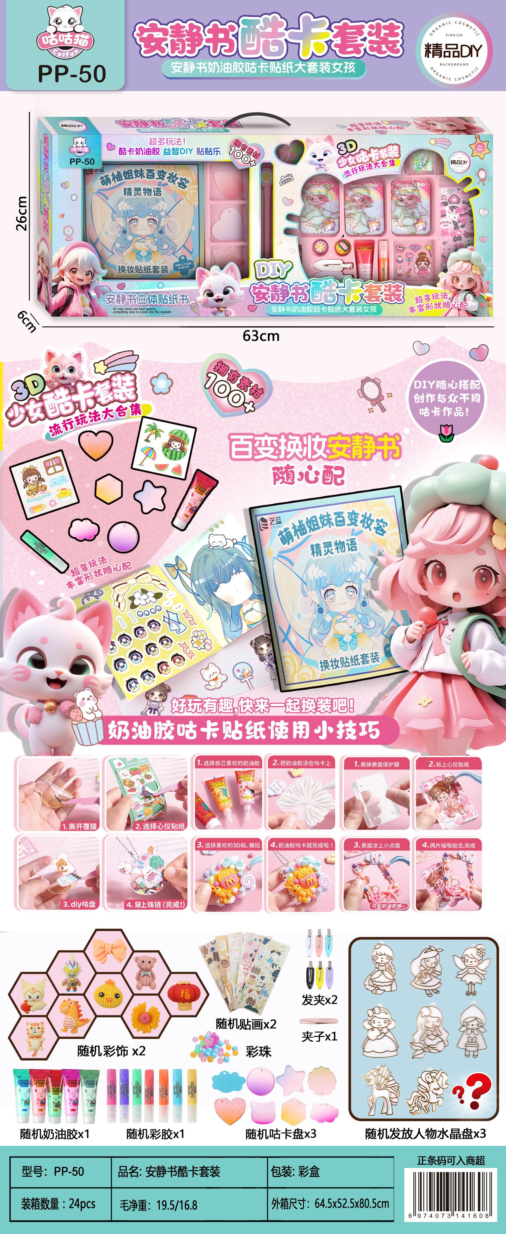 儿童过家家玩具套装手工绘画男女孩大礼品盒培训机构招生积分兑换餐厨具趣味模拟游戏儿童益智玩具详情26