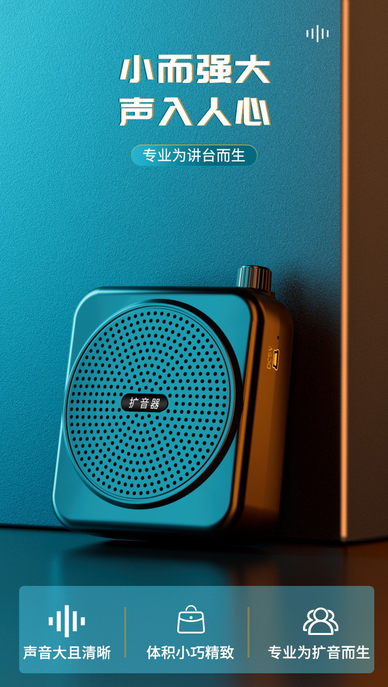Little Bee loudspeaker, teacher waist-mounted wired headset player, Tour guide lecture, high-volume loudspeaker pic 5