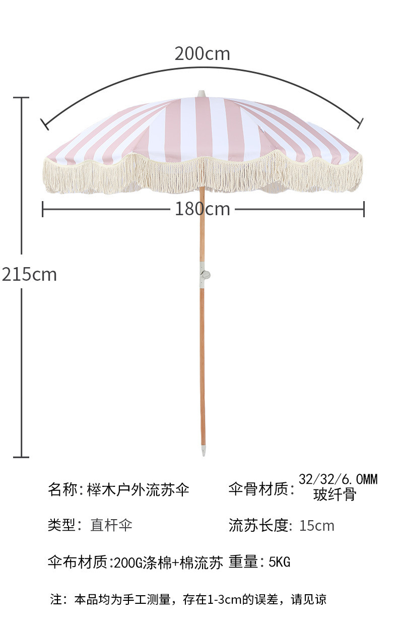 跨境2米户外防晒沙滩伞太阳伞海滩海边泳池庭院露营遮阳波西米亚详情20