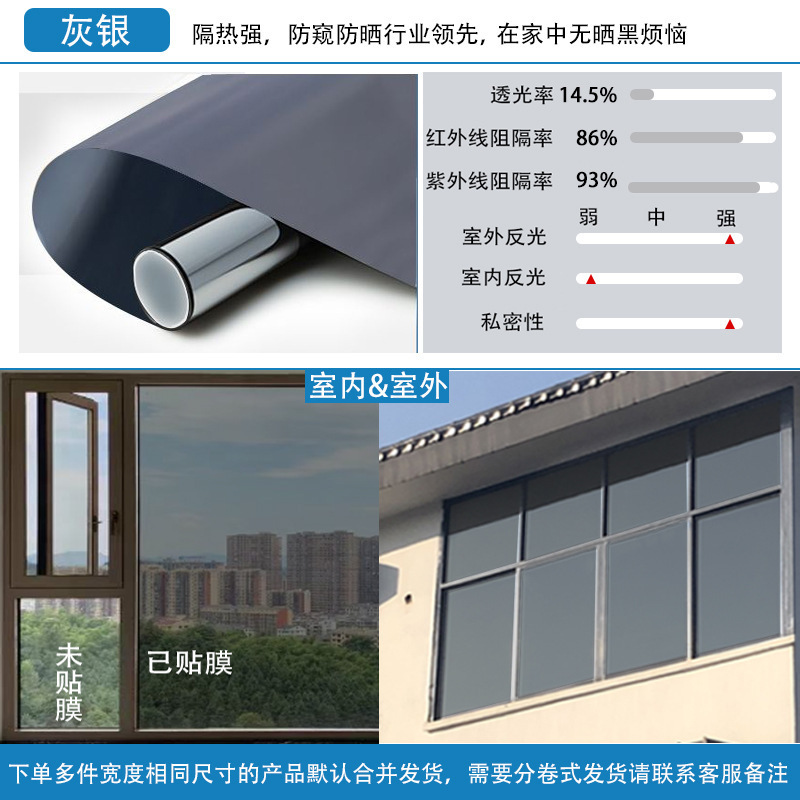 批发窗户防晒隔热膜办公室加厚遮光太阳膜客厅遮阳防窥玻璃隔热膜详情24