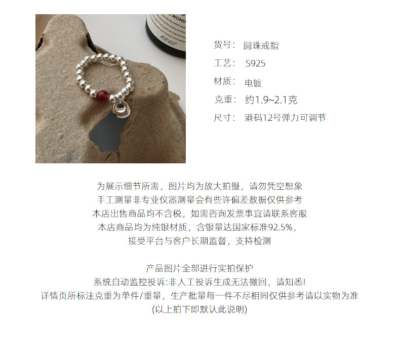 S925纯银韩版秤砣红玛瑙戒指新中式设计感简约新年款指环批发详情3