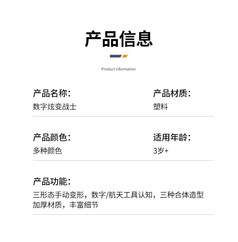 儿童变形数字机器人字母合体金刚汽车人拼装益智玩具批发模型玩具男孩娱乐详情11