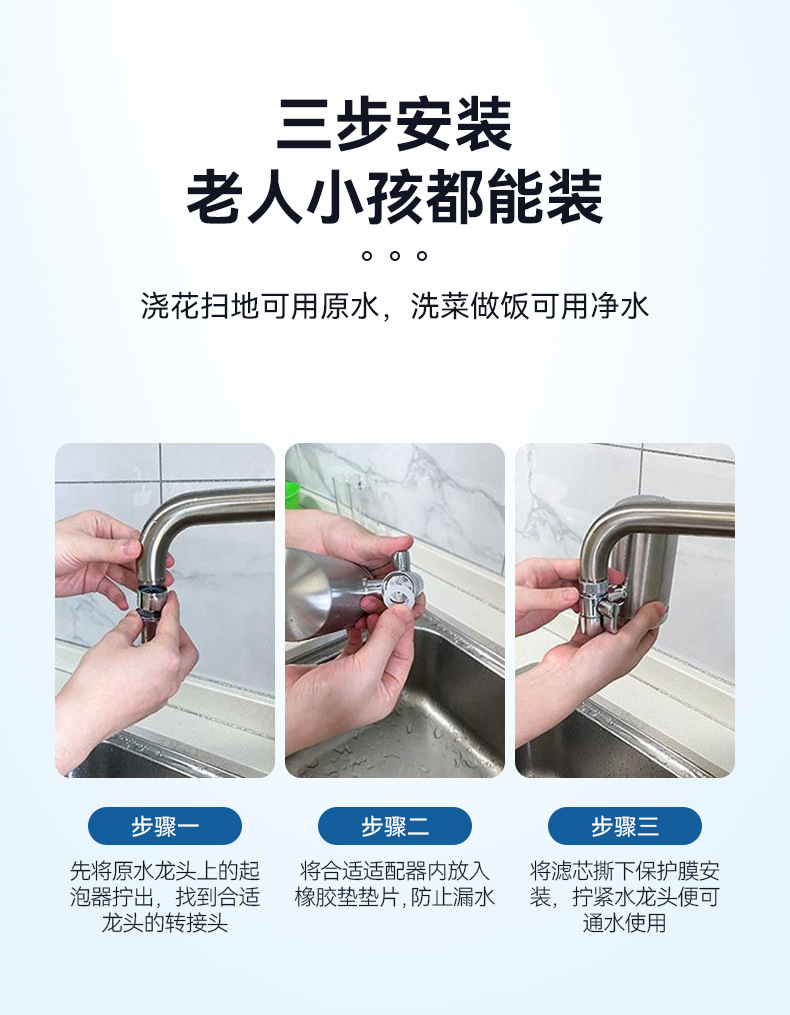 Faucet water purifier, household detachable and washable water filter, kitchen tap water filter, live-streaming cross-border supply water purifier pic 15