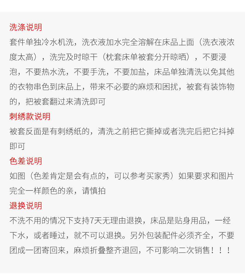 婚庆轻奢风四季长绒棉四件套提花刺绣结婚花卉被套纯棉床上用品红详情10