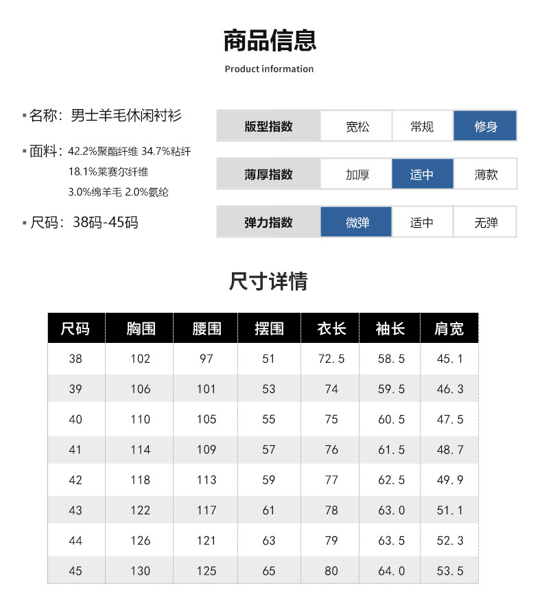 春季羊毛衬衫男长袖商务休闲抗皱免烫透气高档易打理纯色衬衣详情8