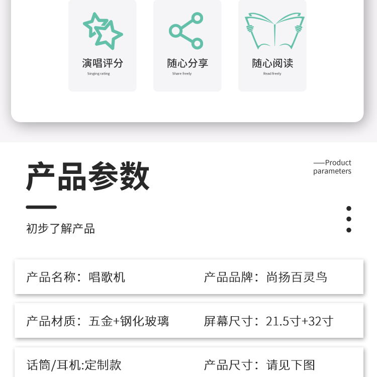 移动唱歌机迷你KTV房唱吧自助练歌房商场隔音K歌房设备尚扬百灵鸟详情3