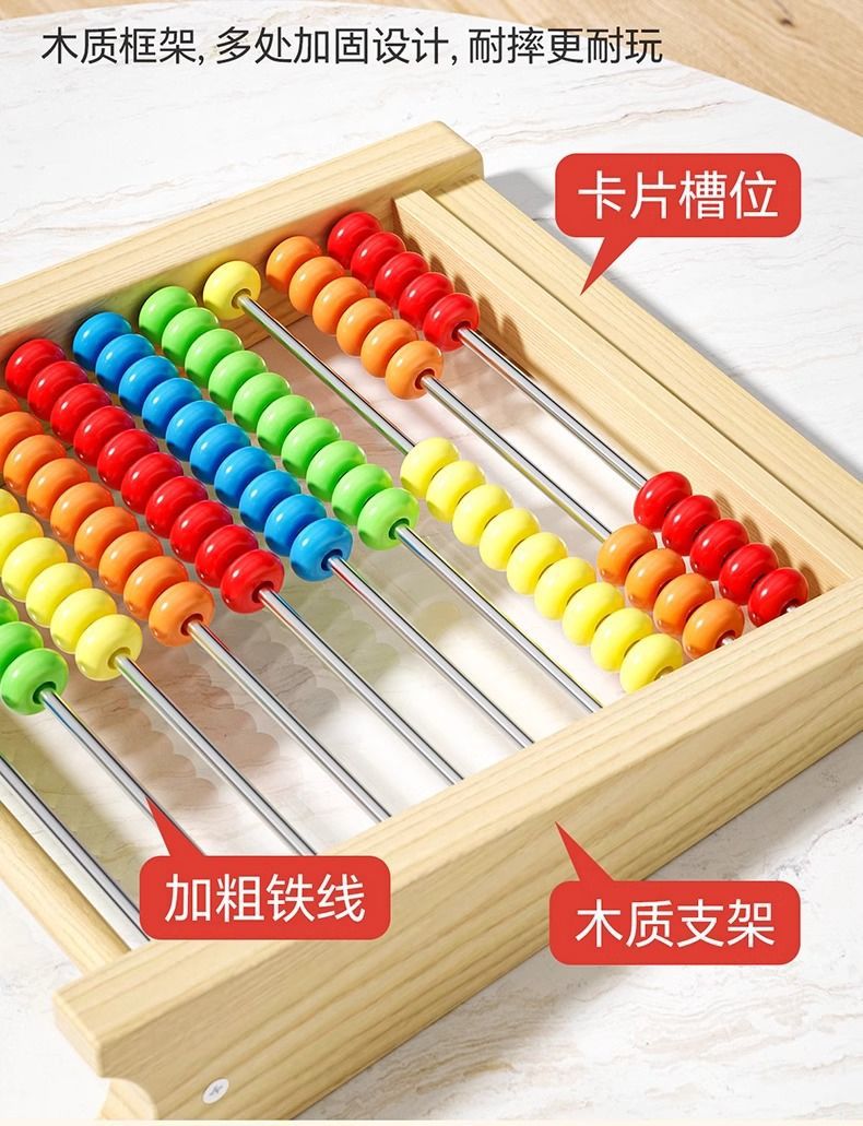 计算架幼儿园小学生数学算数棒儿童珠算架算盘加减法算术教具早教详情9