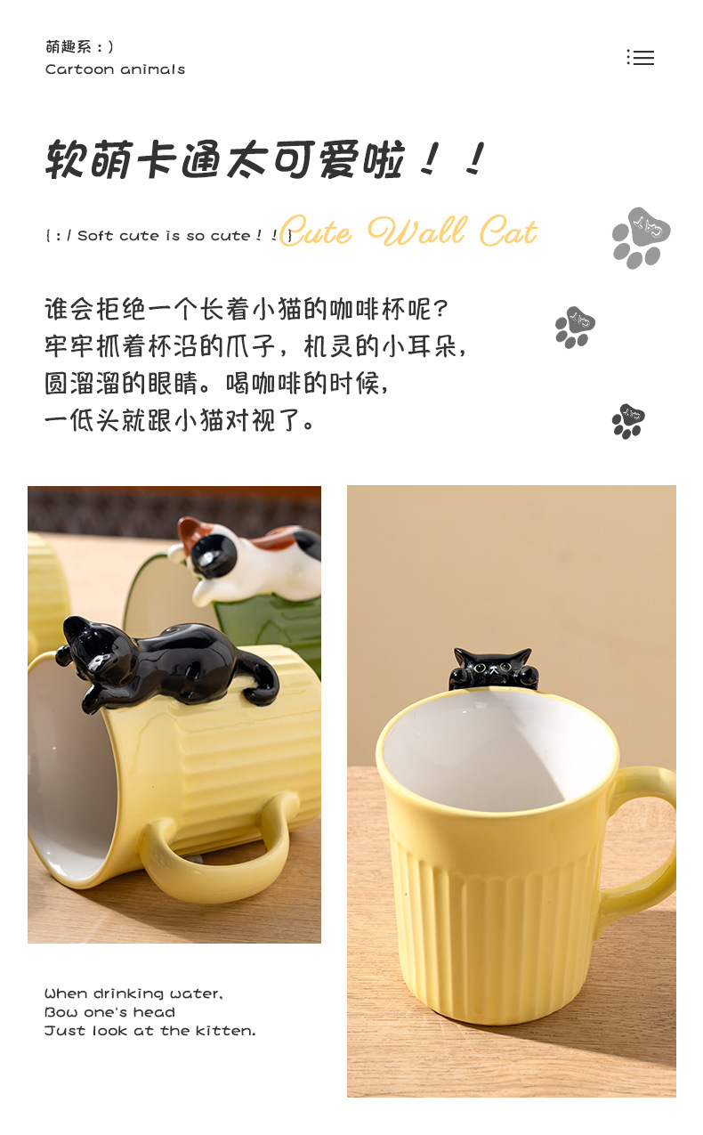 卡通可爱猫咪陶瓷杯浮雕萌趣水杯ins风早餐杯情侣杯高颜值马克杯详情3