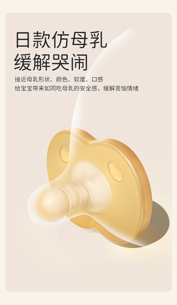 婴儿安抚奶嘴超软硅胶新生儿安睡0-24个月防胀气日夜两用哄娃神器详情8