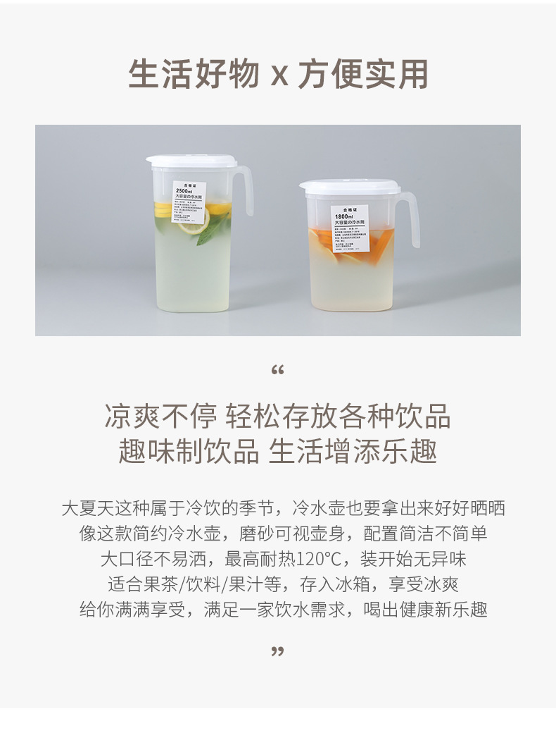 冰箱冷水壶家用耐高温大容量塑料凉水壶果茶凉茶壶扎壶凉白开水壶详情3