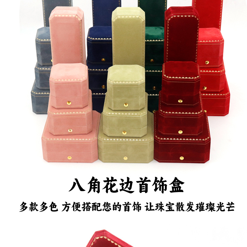 高级八角首饰盒绒布花边珠宝包装盒吊坠手镯戒指收纳盒源头工厂详情6