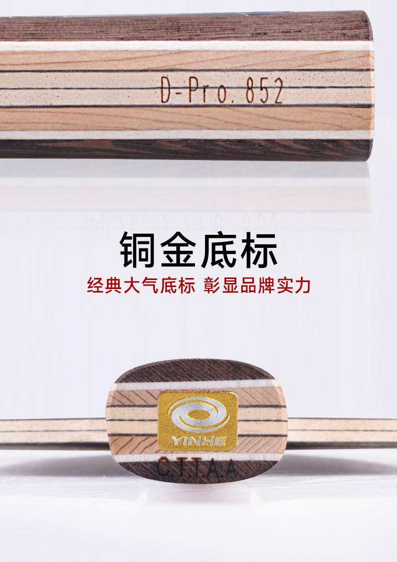银河Yinhe黑檀7乒乓球拍底板许昕碳素王朝结构专业级正品DIY套装详情11
