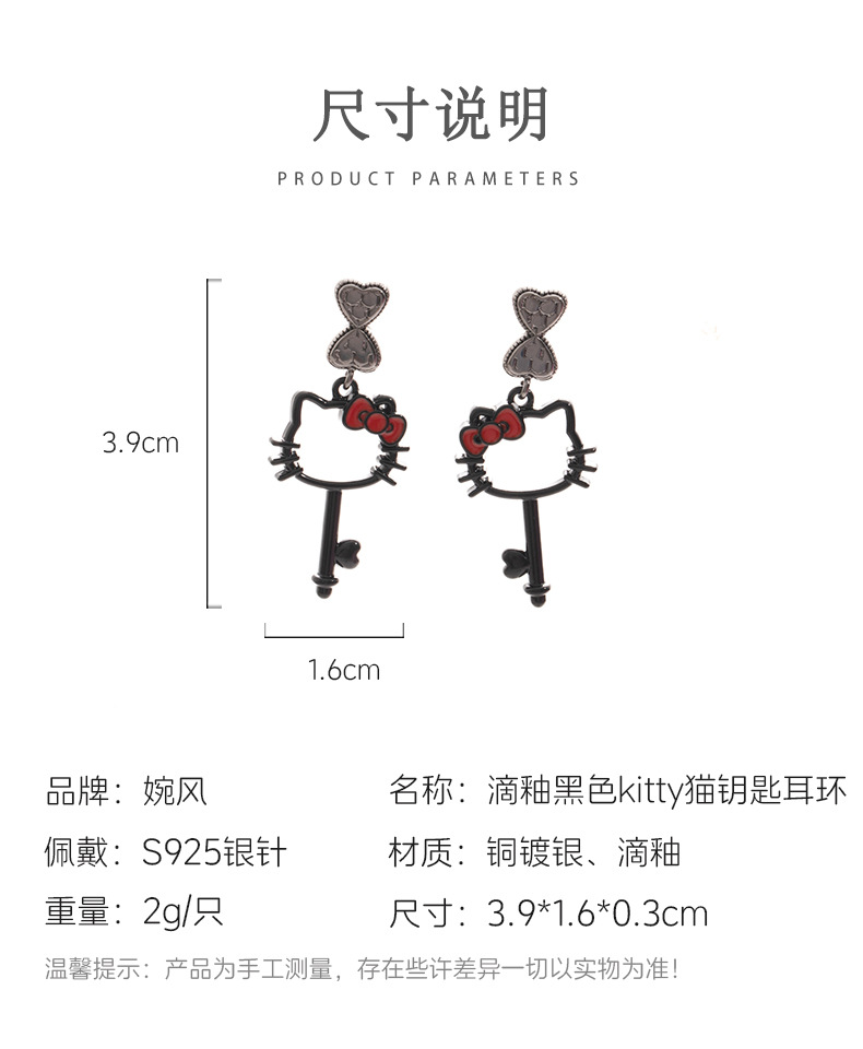Sweet and cool cartoon glazed black kitty cat key stud earrings, fresh and sweet, fashionable and niche earrings pic 1
