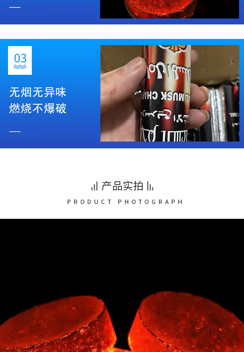 高温炭无烟碳烤肉烧烤碳木炭户外批发烧烤炭家用果木助燃炭详情4