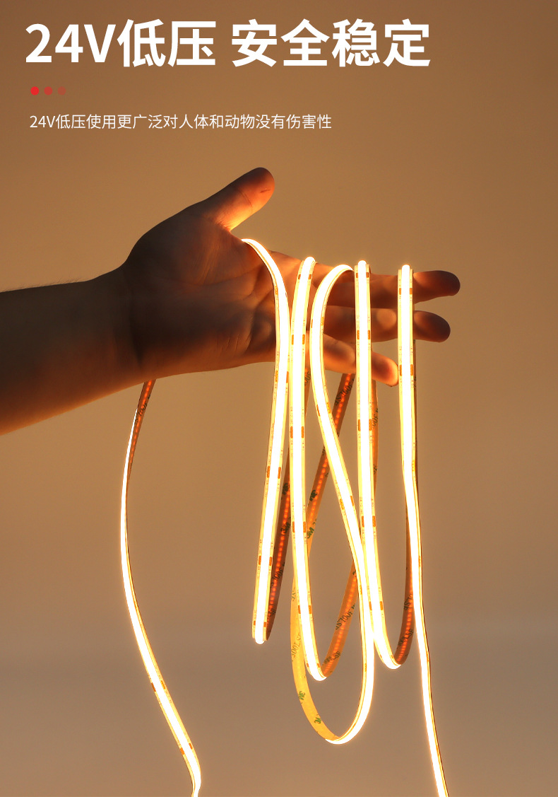 家用智能cob三色无极调光全光谱护眼自粘软线型灯 24V低压led灯带详情15
