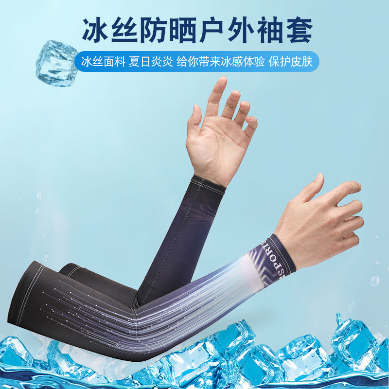 Sun-protective gloves, sleeves, ice sleeves, UV-resistant face towel sets, suitable for outdoor fishing, cycling, camping, elastic quick-drying for both men and women pic 10