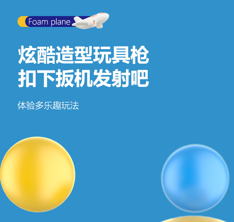 61爆款弹射泡沫飞机手持发射枪手抛儿童飞天户外运动玩具男孩礼物详情13
