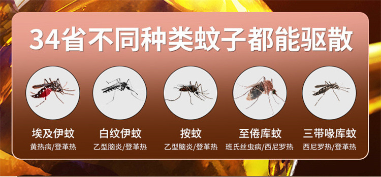 无香味型电热蚊香液补充装母婴儿童户外防蚊驱蚊器家用酒店批发电详情8