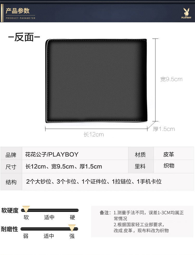 时尚钱包男式皮包学生短款钱夹卡包潮男士卡夹超薄手提通用详情13