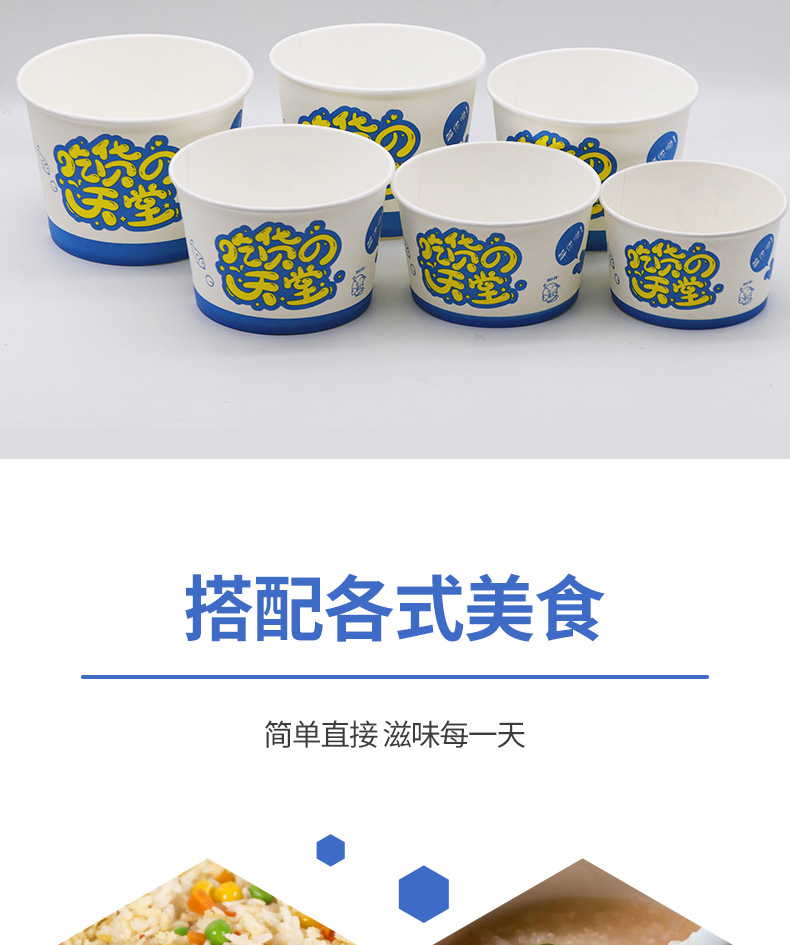 Disposable paper bowls, commercial thickened round takeout snack packaging bowls, takeout tableware, lunch boxes with LIDS, lunch boxes, soup bowls pic 8