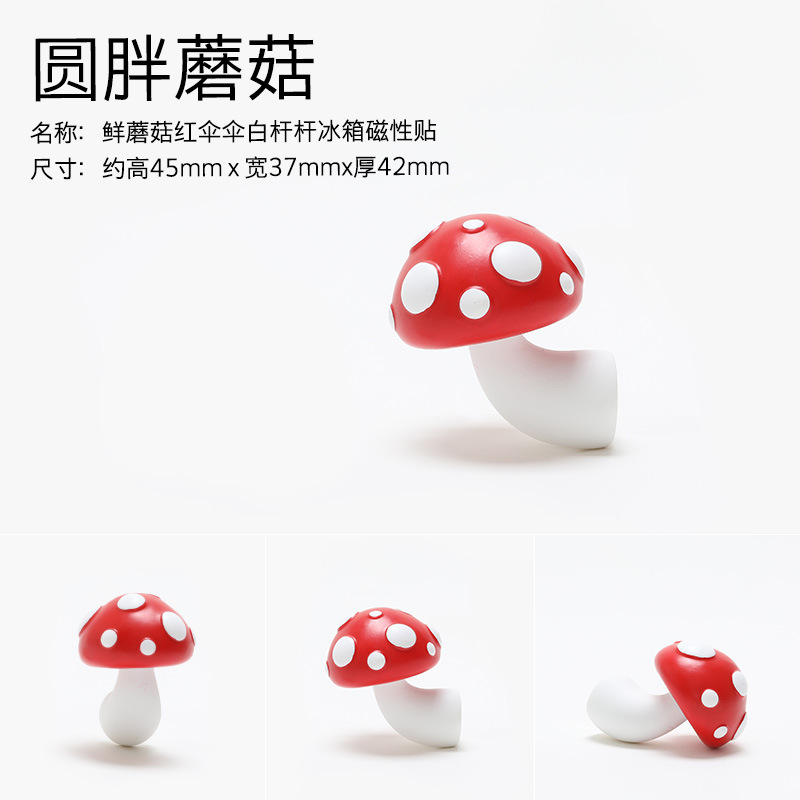 蘑菇属性-03
