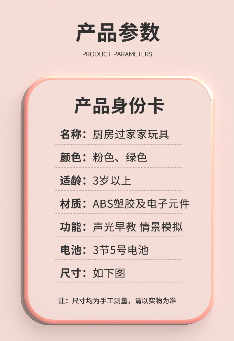 儿童玩具蒸汽喷雾电饭锅套装男女孩过家家厨房煮饭餐厨具早教批发详情19