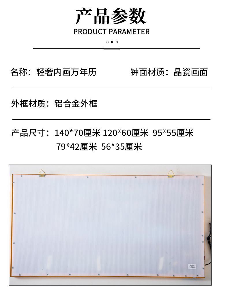 定制电子万年历挂钟客厅国潮山水i装饰画带温度日期客厅轻奢电子钟挂墙厂家详情17