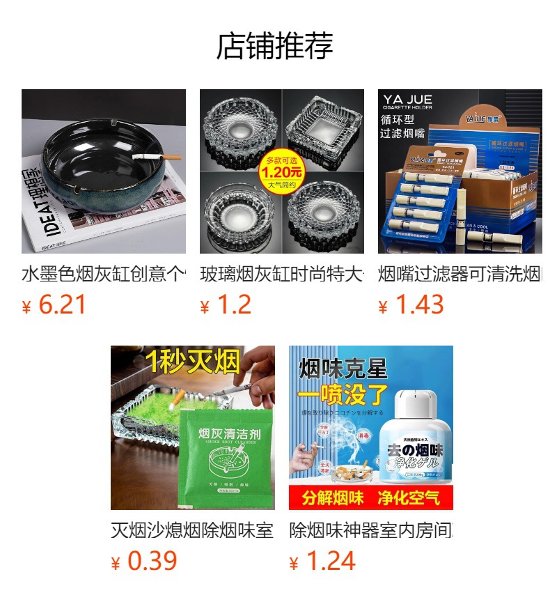 一次性烟嘴过滤器香烟男女士净烟清肺抛弃型粗细两用烟头滤嘴批发详情1