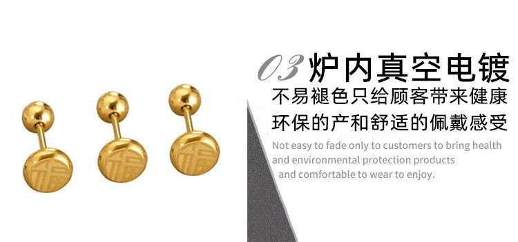 2022新款钛钢福字耳钉精致小巧螺丝拧扣耳骨钉不掉色百搭简约耳饰详情7