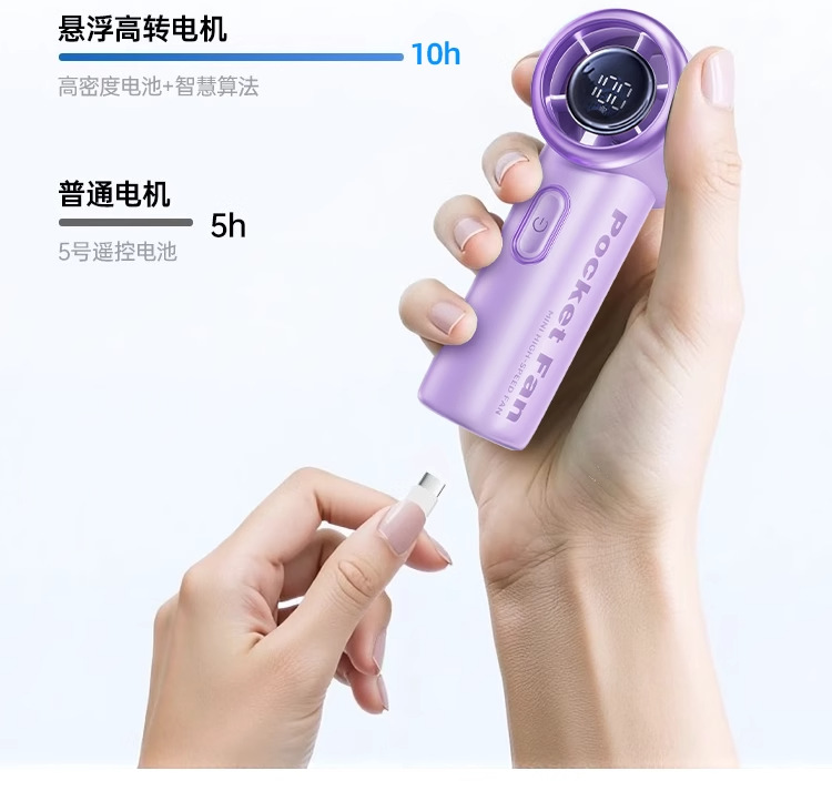 新款高速制冷迷你手持风扇100档户外便携式大功率无线手持小风扇详情21