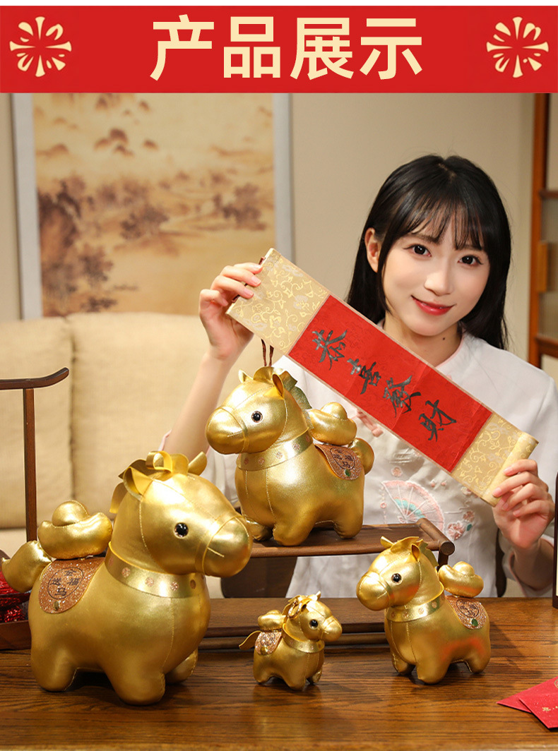 马年吉祥物公仔2026生肖马年娃娃礼物玩偶摆挂件毛绒玩具年会礼品详情17