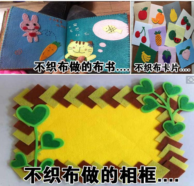 彩色化纤毛毡装饰材料 背胶自粘毛毡布 幼儿园环创手工DIY不织布详情17