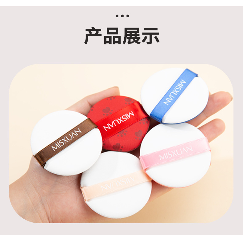 新品8片装气垫粉扑超软干湿两用粉底美妆蛋定妆粉饼专用美容护肤工具详情11
