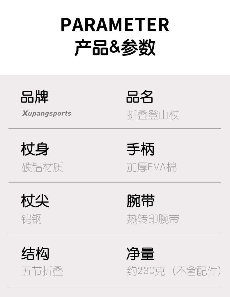 碳纤维登山杖可折叠女款手杖户外徒步装备超轻爬山铝合金伸缩杖详情16