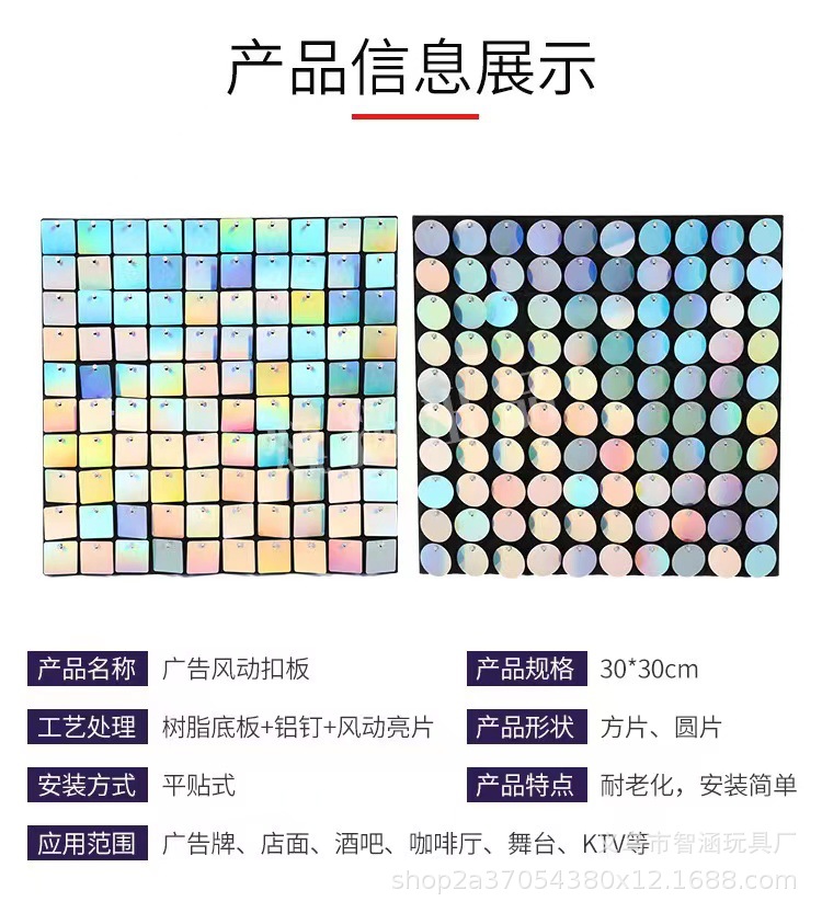 亮片风动扣板风动板背景墙亮片墙多彩广告板透明板装饰透明底板详情4