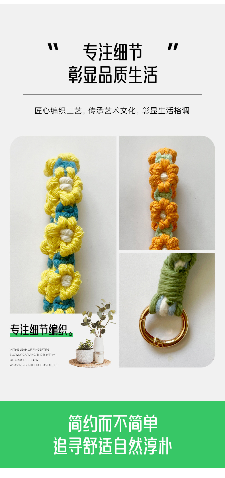 高级感编织钥匙扣雏菊花朵撞色钥匙链手环挂件手机链波西米亚风详情5