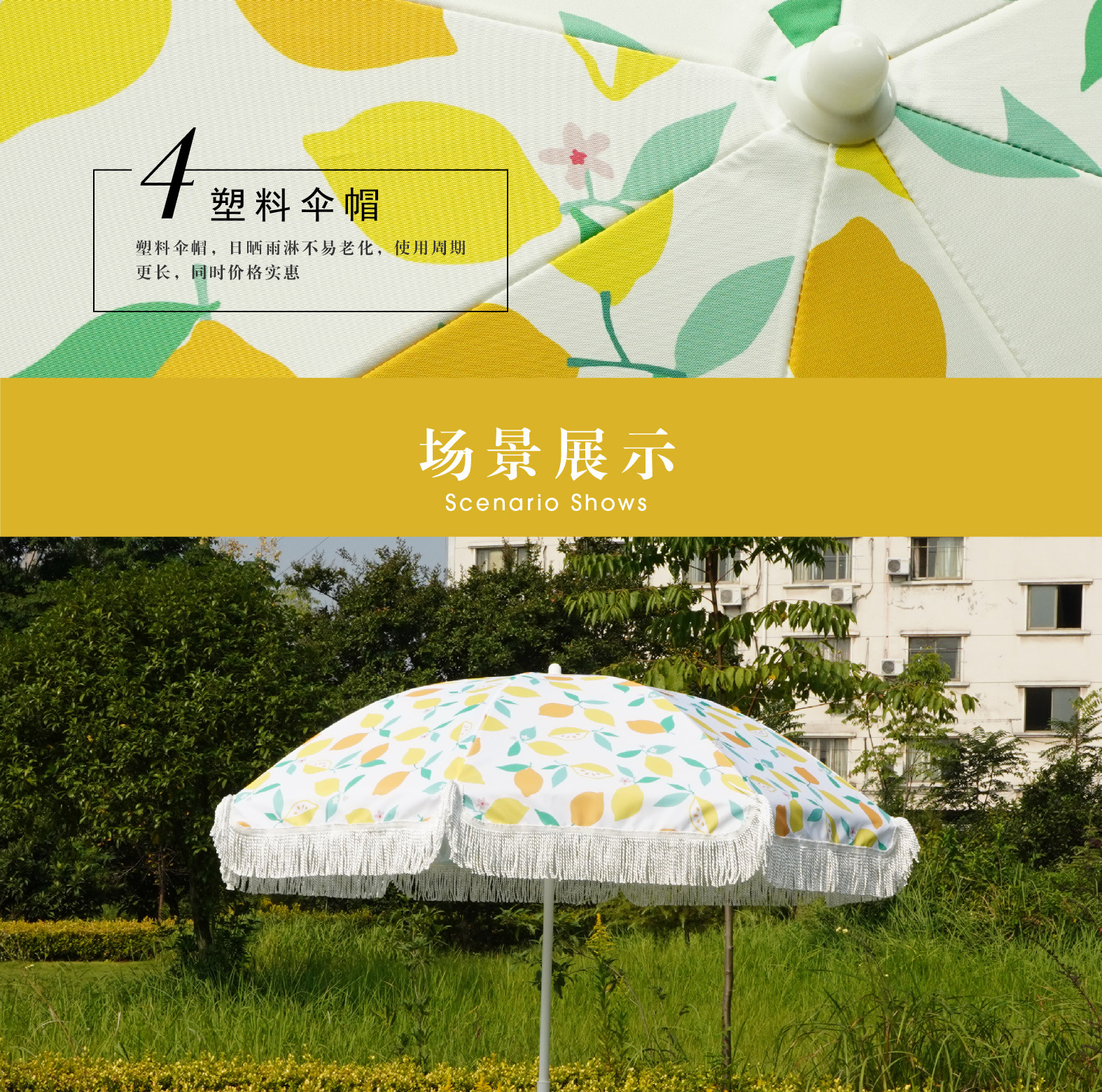 跨境遮阳大伞沙滩海滩伞摆摊伞庭院花园伞太阳流苏户外广告伞定制详情11
