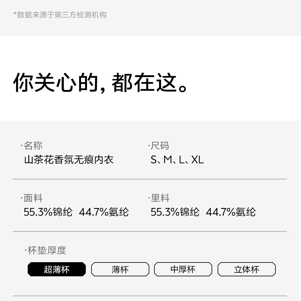 草本初色内衣女山茶花香氛超薄凉感软支撑细肩带小胸聚拢无痕文胸详情19