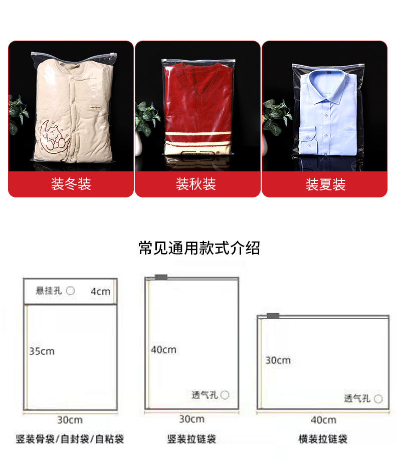 服装拉链袋现货pe透明磨砂内衣内裤袜子包装塑料收纳袋自封袋批发详情5