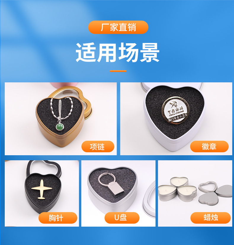 马口铁小号首饰心形铁罐马口铁盒徽章小U盘铁盒子 饰品爱心铁盒详情8