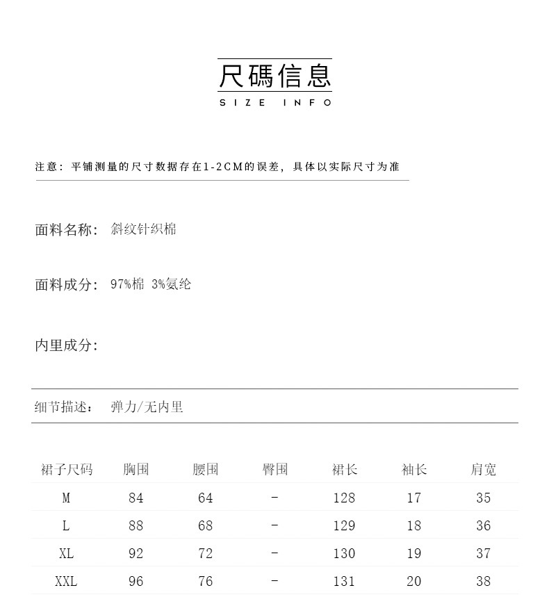 2413204-夏季新品2024复古新中式旗袍改良下摆开叉针织弹力连衣裙详情7