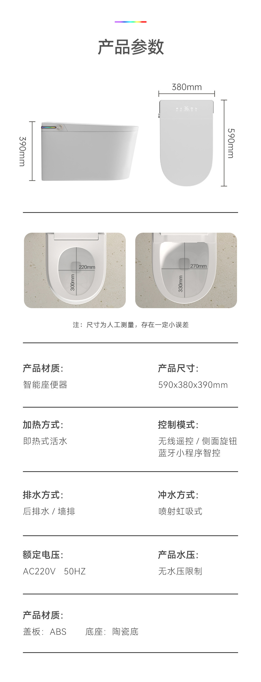 挂壁智能马桶陶瓷座便器壁挂式小户型专用马桶自动翻盖语音米家系详情30