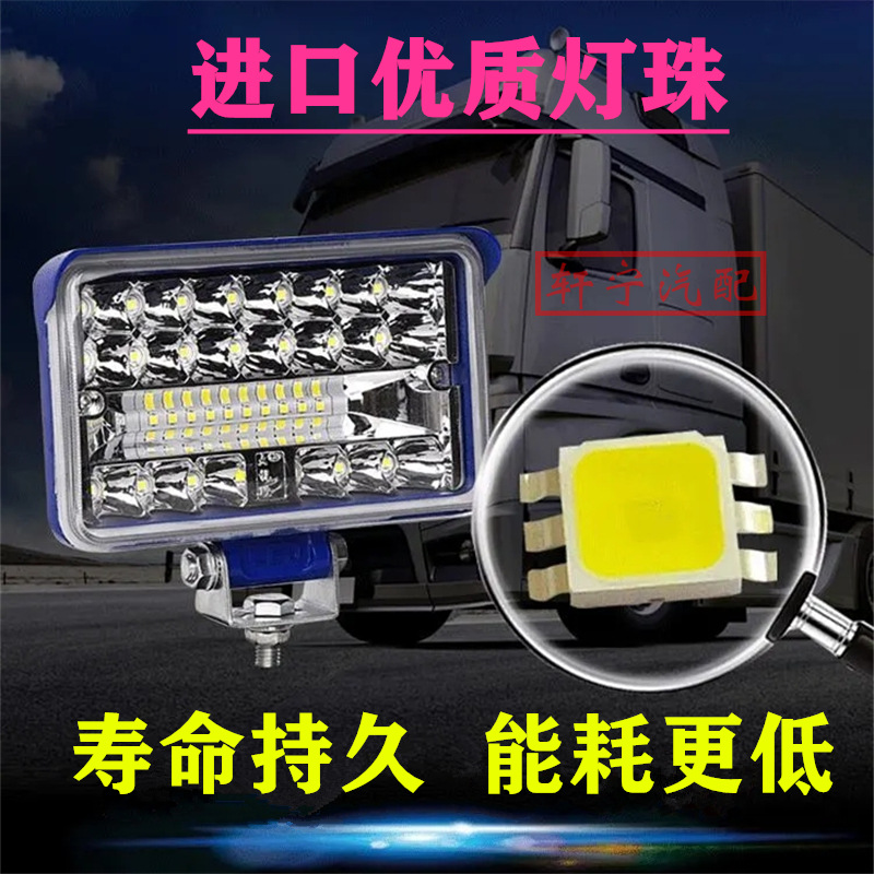 货车电车led大灯12伏24V超亮倒车灯工程铲叉车通用前大灯大灯详情6