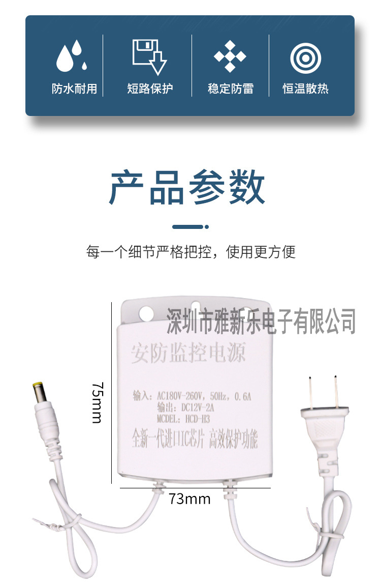 12V2A outdoor power led surveillance camera waterproof, rainproof and light-proof dual-wire power camera power adapter pic 19
