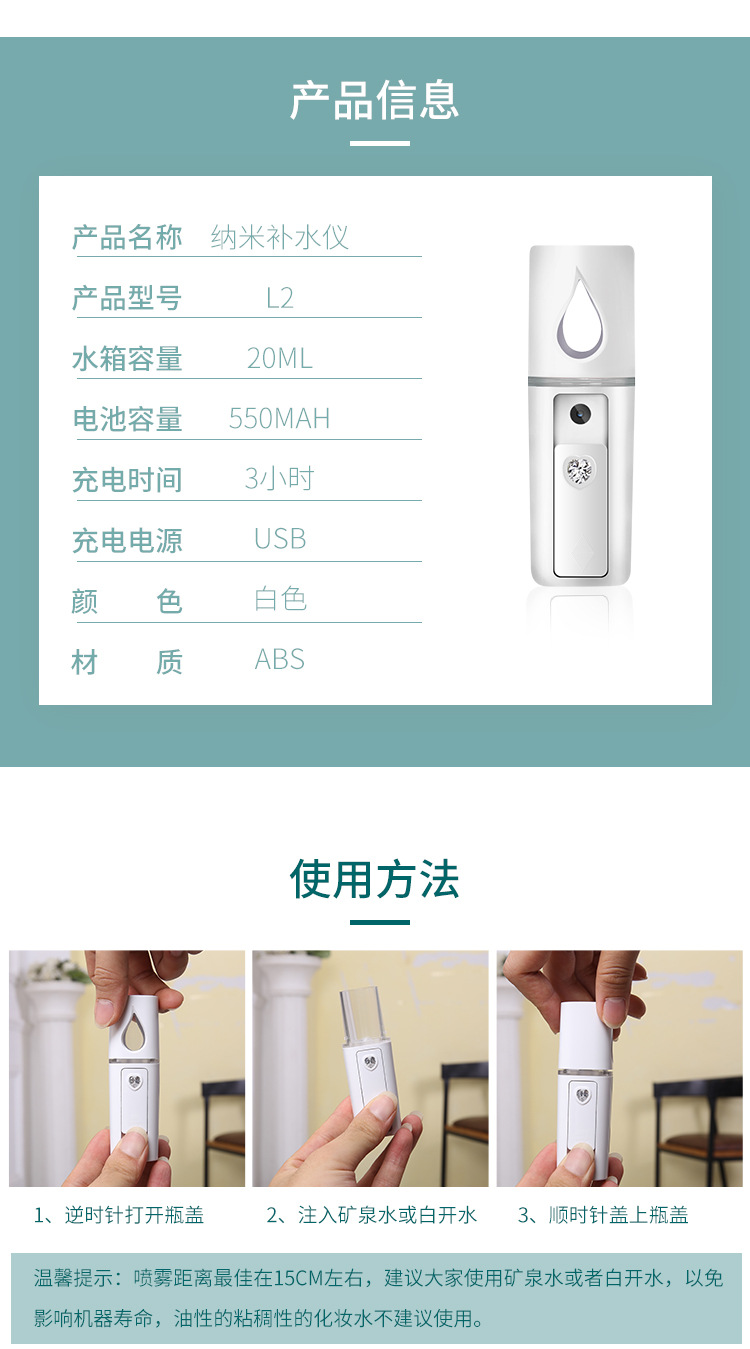 Cross-border bestseller USBL2 Hydrating device, sprayer, small nano spray hydrating device, portable beauty device, logo design pic 8